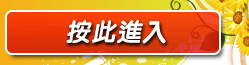 漂亮美女貼影區